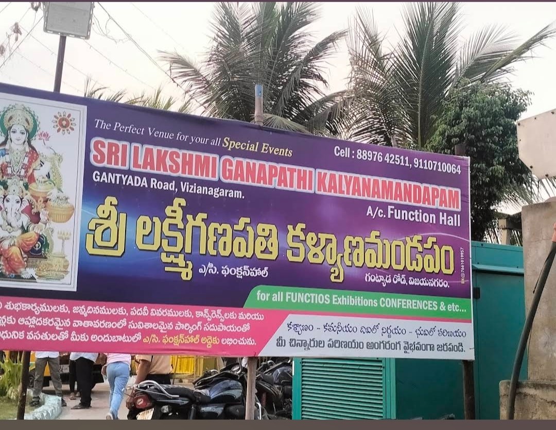 Sri Lakshmi Ganapathi Kalyana Mandapam